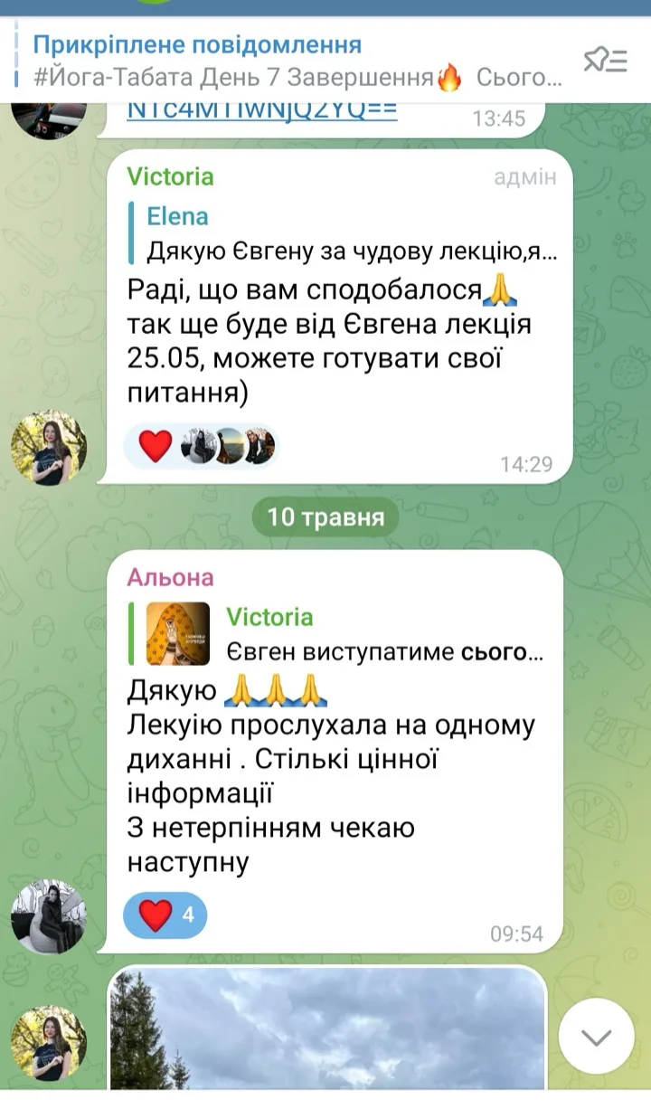 Відгуки після лекції Євгенія в спільноті